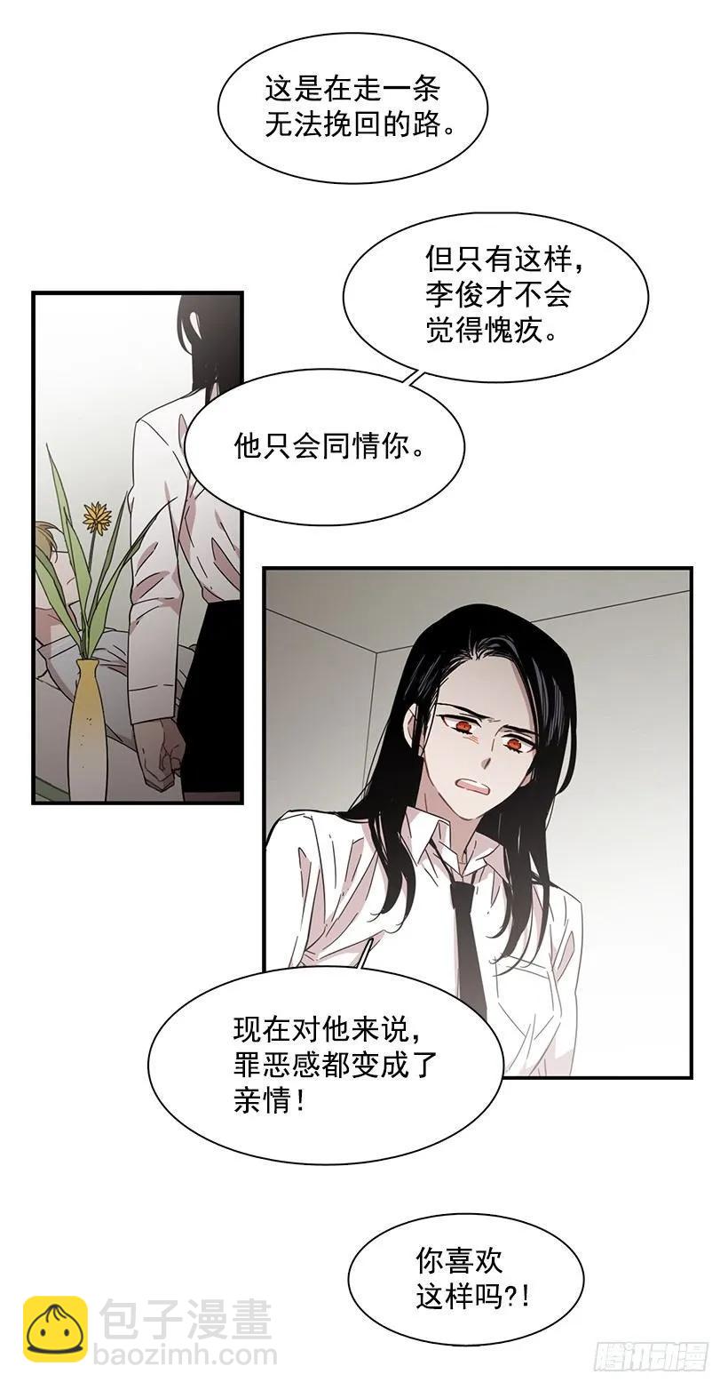 《说不出口的兄妹》他不懂自己想要什么 第49页