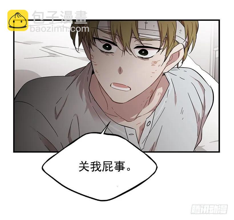 《说不出口的兄妹》他不懂自己想要什么 第50页