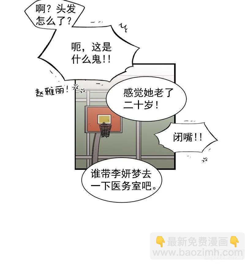 《说不出口的兄妹》他不懂自己想要什么 第5页