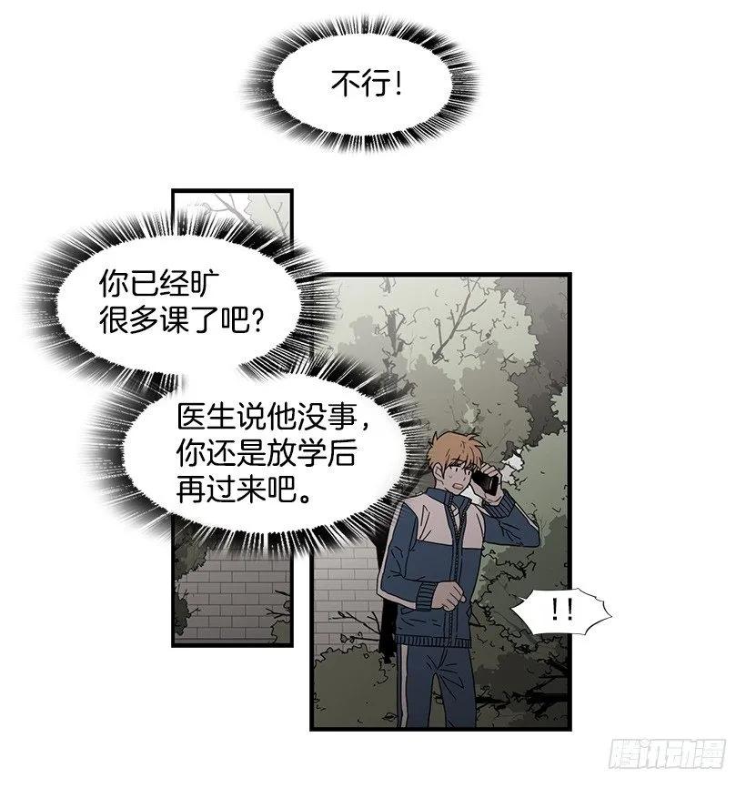《说不出口的兄妹》他不懂自己想要什么 第8页