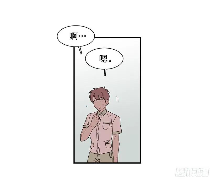 《说不出口的兄妹》他只是 第10页