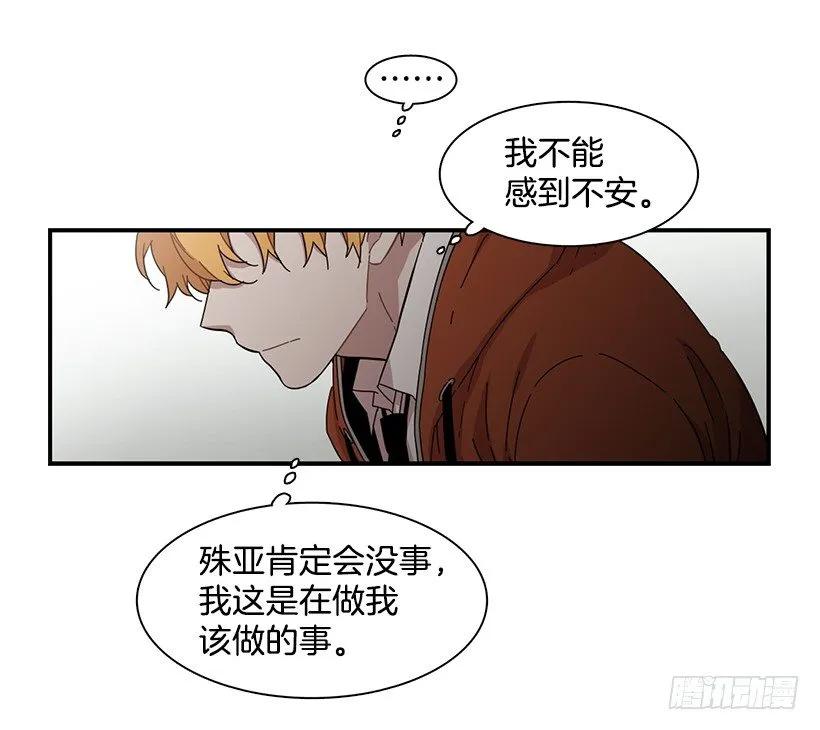《说不出口的兄妹》他只是 第12页