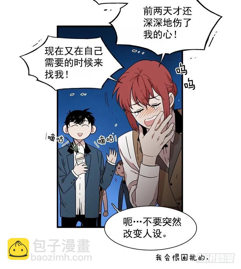 《说不出口的兄妹》他只是 第19页
