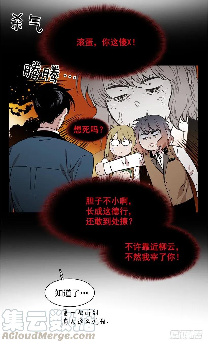 《说不出口的兄妹》他只是 第21页