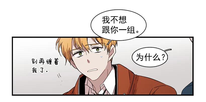 《说不出口的兄妹》他只是 第28页