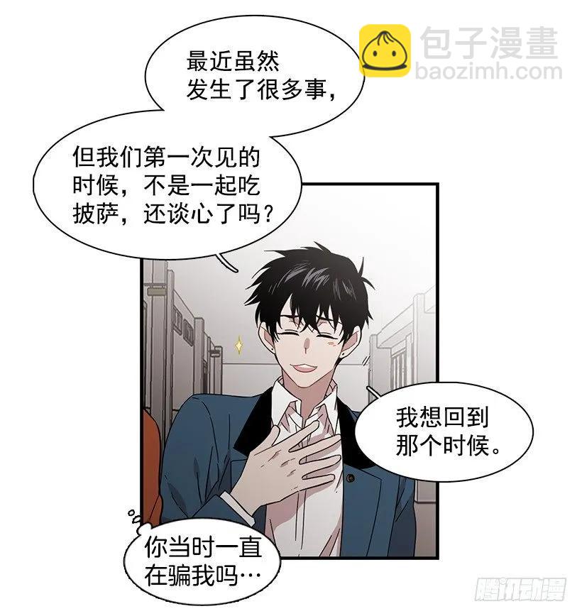 《说不出口的兄妹》他只是 第29页