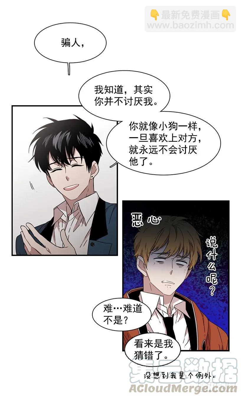 《说不出口的兄妹》他只是 第31页