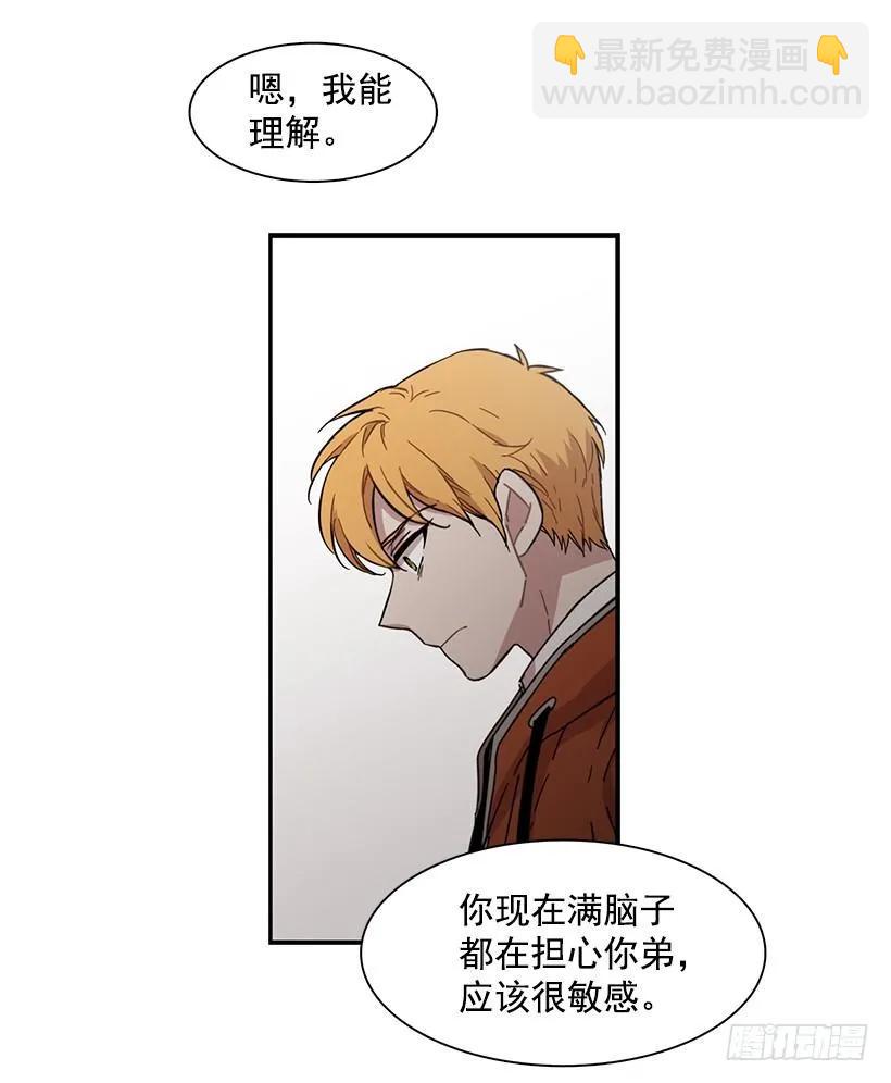 《说不出口的兄妹》他只是 第33页