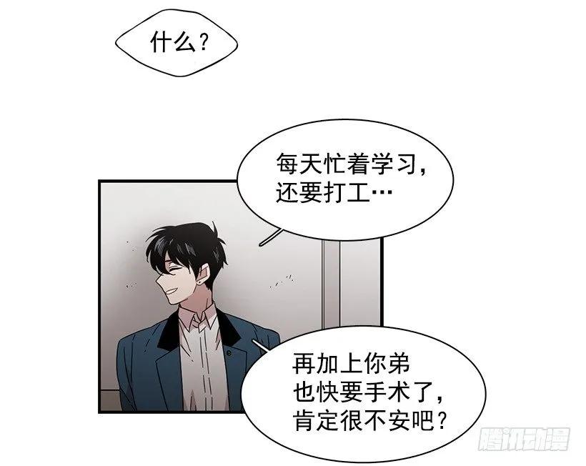 《说不出口的兄妹》他只是 第34页