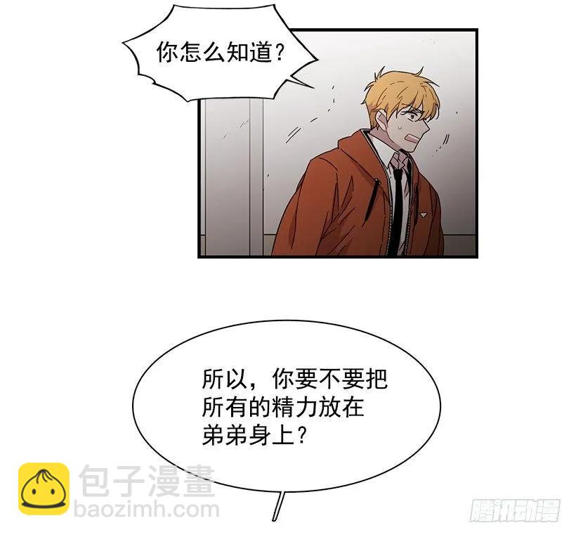 《说不出口的兄妹》他只是 第35页