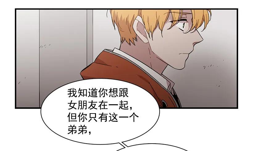 《说不出口的兄妹》他只是 第37页