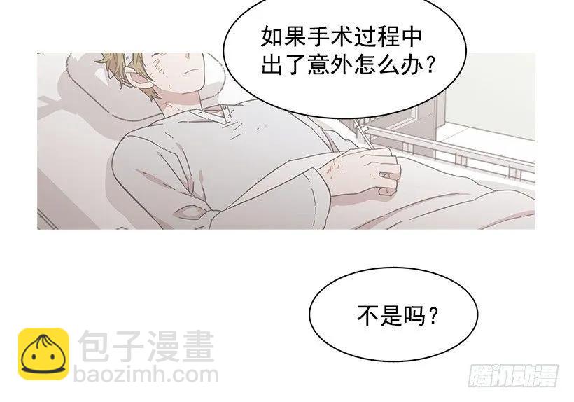 《说不出口的兄妹》他只是 第38页