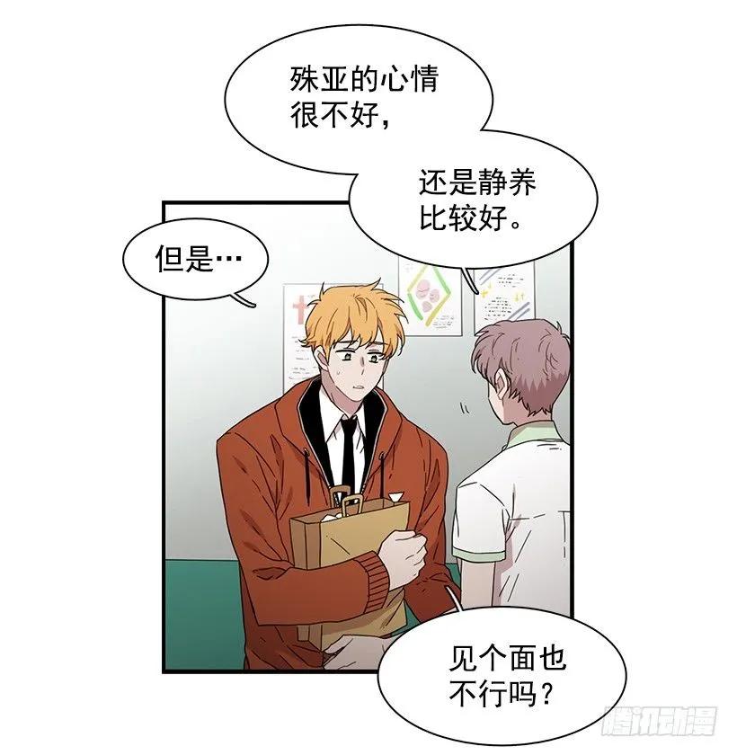 《说不出口的兄妹》他只是 第3页