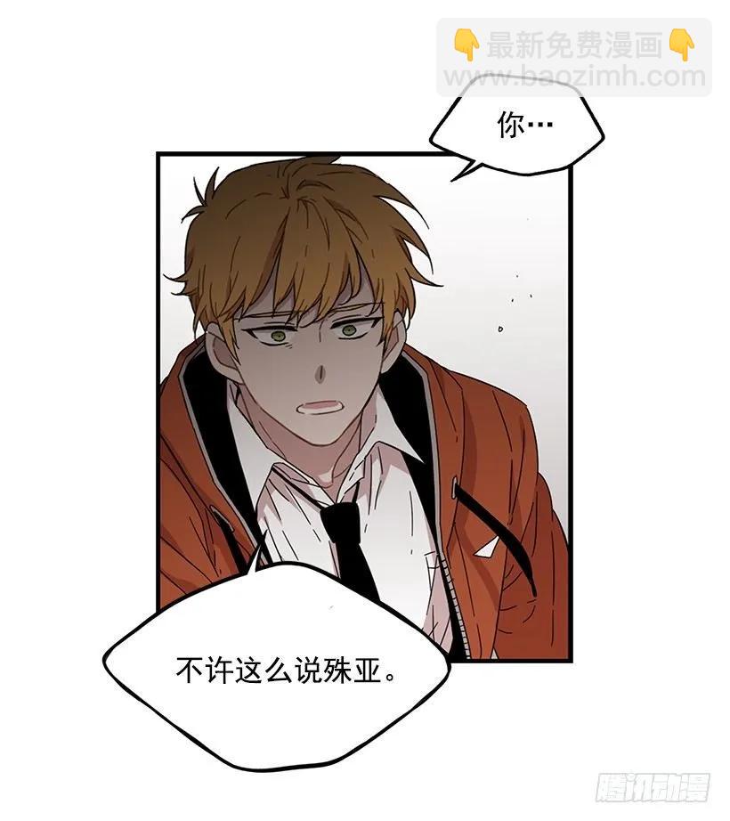 《说不出口的兄妹》他只是 第40页