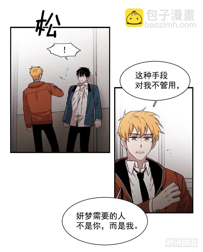 《说不出口的兄妹》他只是 第43页