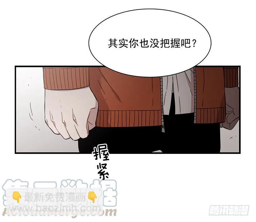 《说不出口的兄妹》他只是 第46页