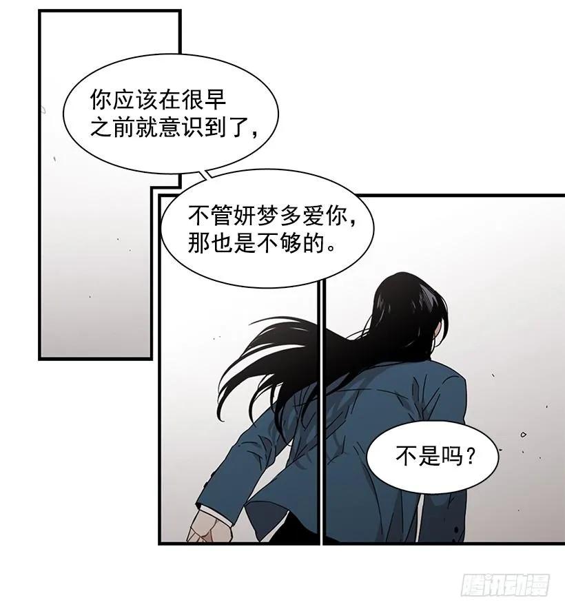 《说不出口的兄妹》他只是 第48页