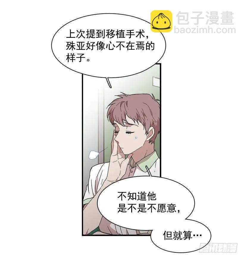 《说不出口的兄妹》他只是 第7页