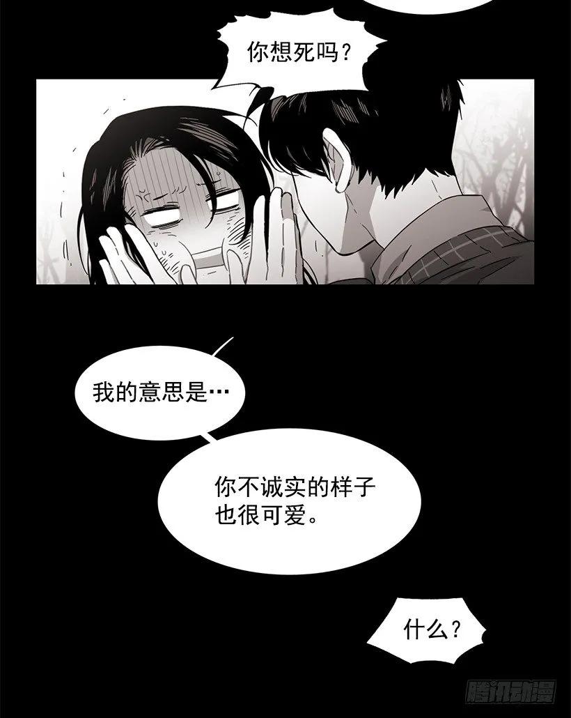 《说不出口的兄妹》她终于看清了他 第10页