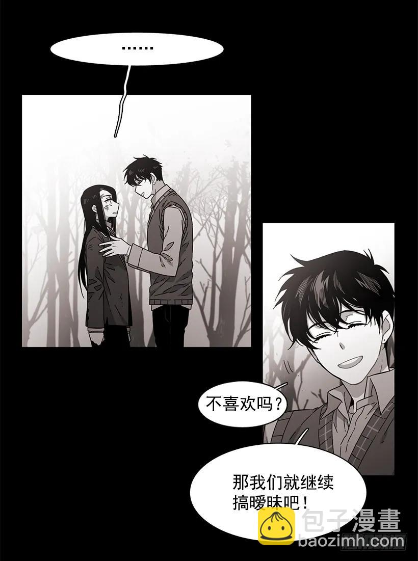 《说不出口的兄妹》她终于看清了他 第14页