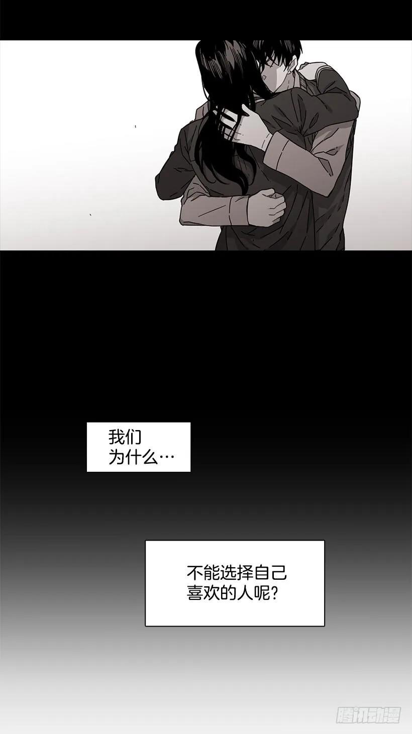 《说不出口的兄妹》她终于看清了他 第17页