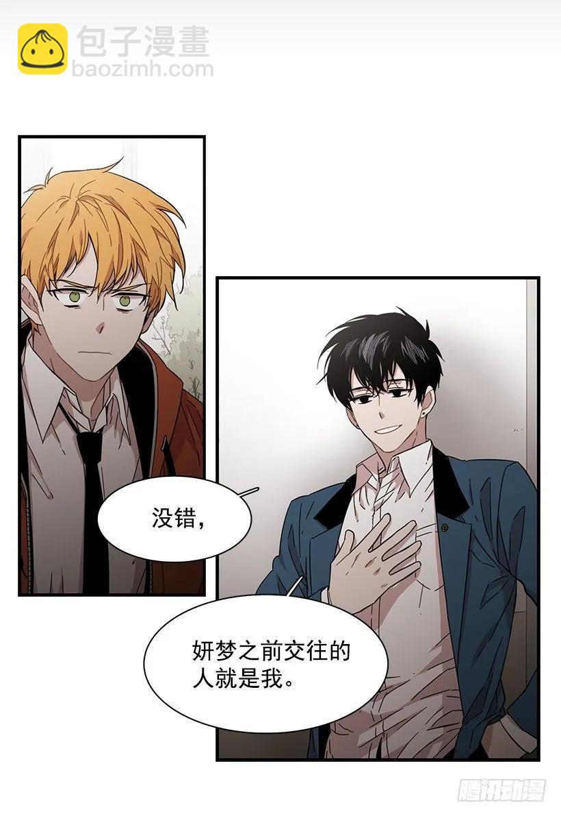 《说不出口的兄妹》她终于看清了他 第18页