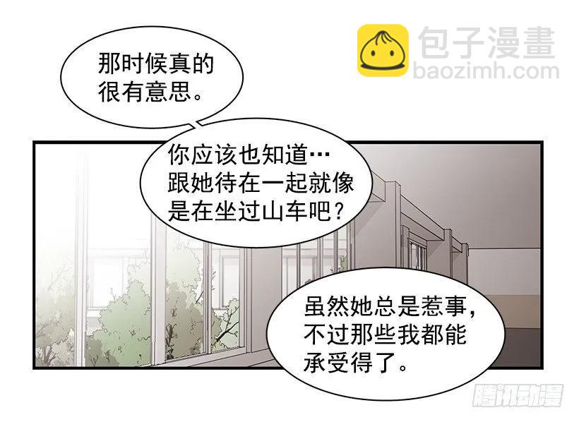 《说不出口的兄妹》她终于看清了他 第19页