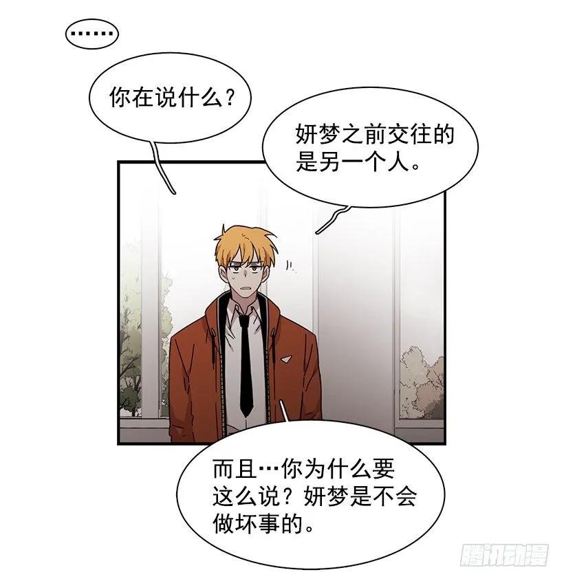 《说不出口的兄妹》她终于看清了他 第20页