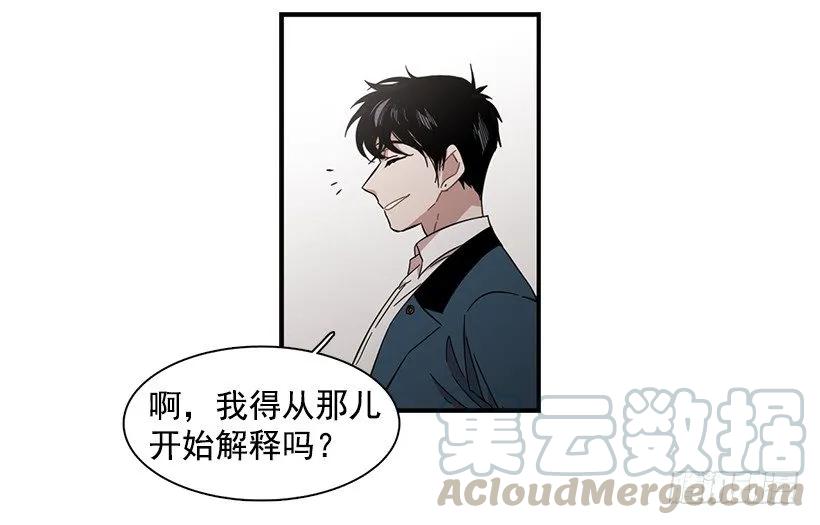 《说不出口的兄妹》她终于看清了他 第21页