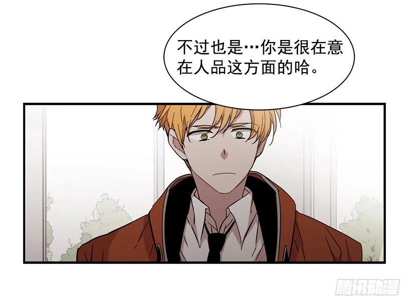 《说不出口的兄妹》她终于看清了他 第22页