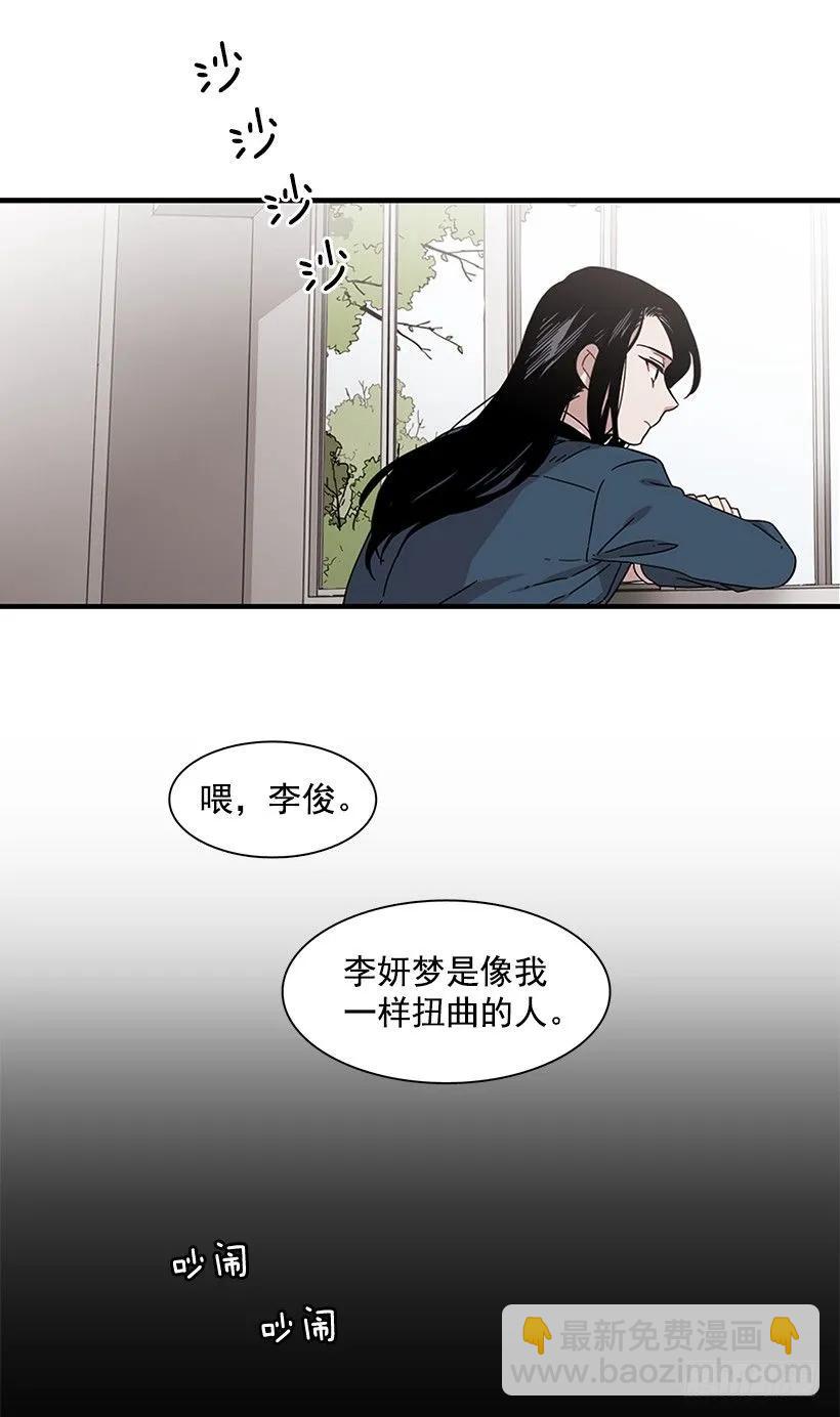 《说不出口的兄妹》她终于看清了他 第23页