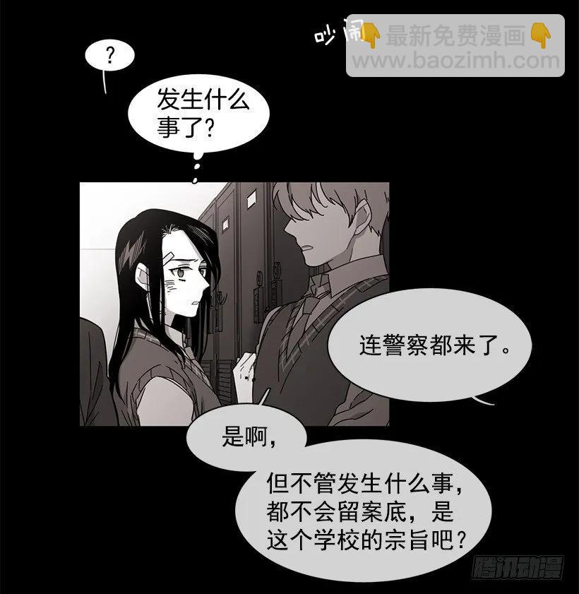 《说不出口的兄妹》她终于看清了他 第25页