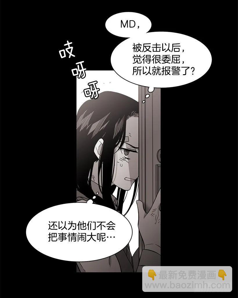《说不出口的兄妹》她终于看清了他 第27页