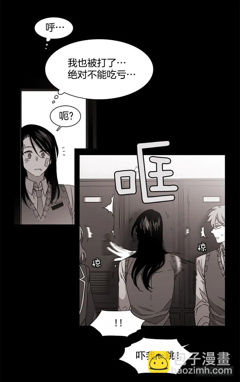 《说不出口的兄妹》她终于看清了他 第28页