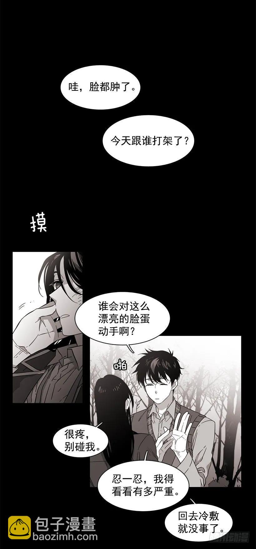 《说不出口的兄妹》她终于看清了他 第2页