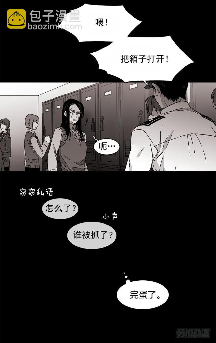 《说不出口的兄妹》她终于看清了他 第30页