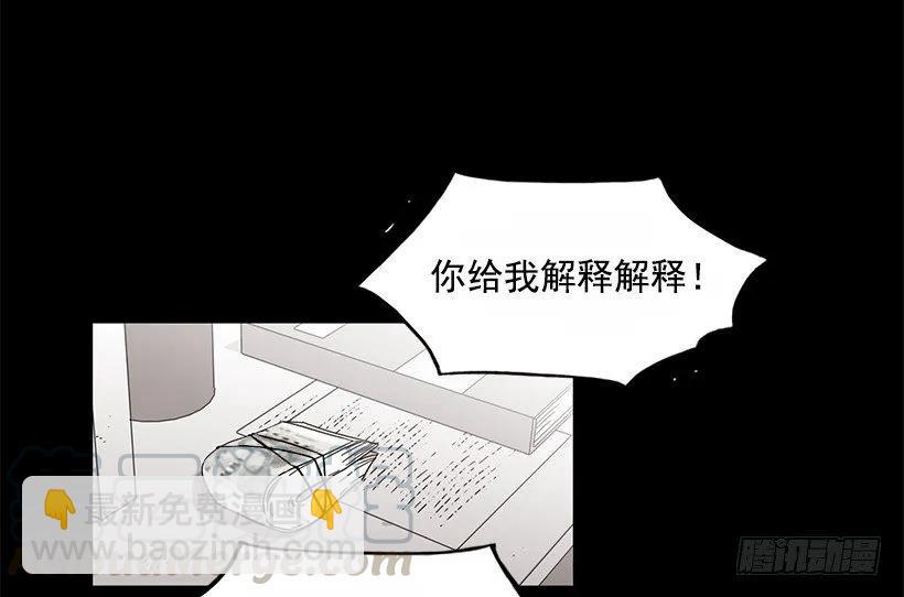 《说不出口的兄妹》她终于看清了他 第31页