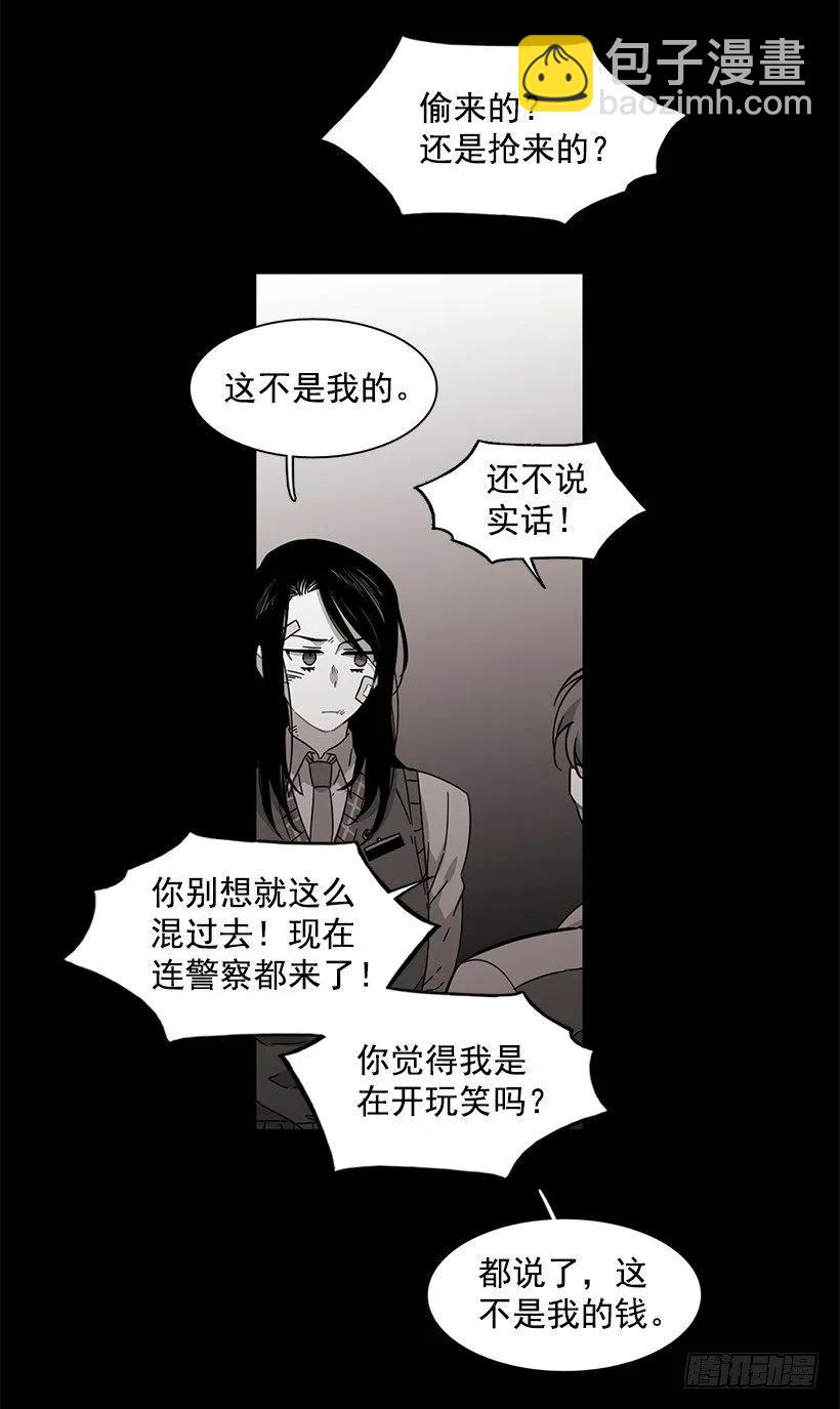 《说不出口的兄妹》她终于看清了他 第33页