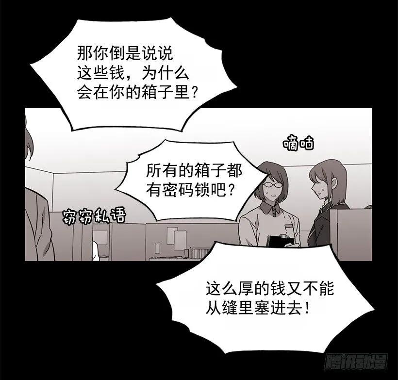 《说不出口的兄妹》她终于看清了他 第34页