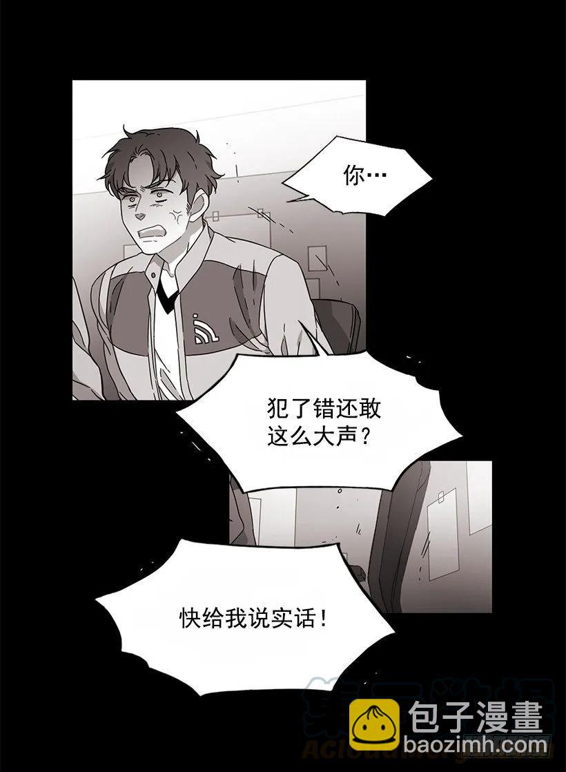 《说不出口的兄妹》她终于看清了他 第36页