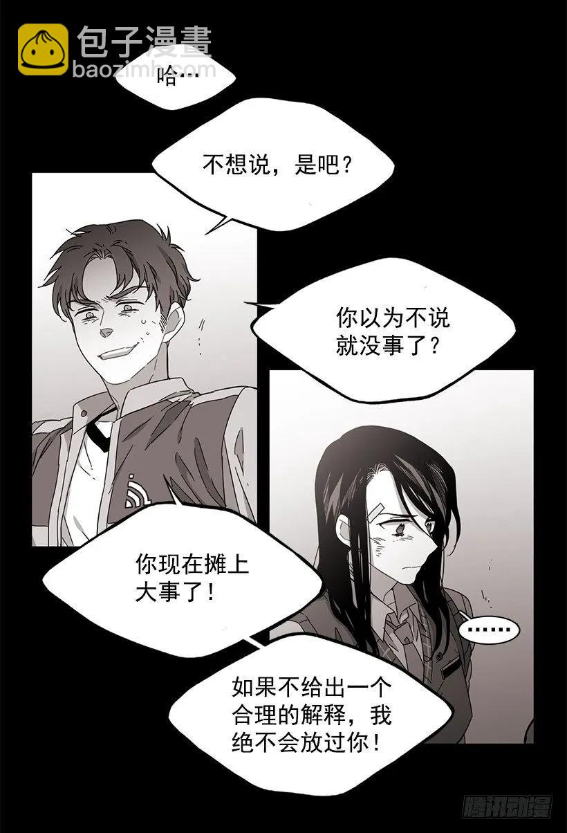 《说不出口的兄妹》她终于看清了他 第38页