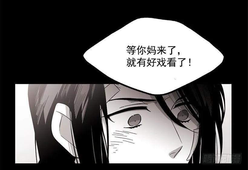 《说不出口的兄妹》她终于看清了他 第39页