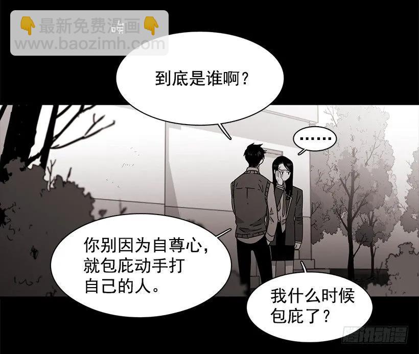 《说不出口的兄妹》她终于看清了他 第3页