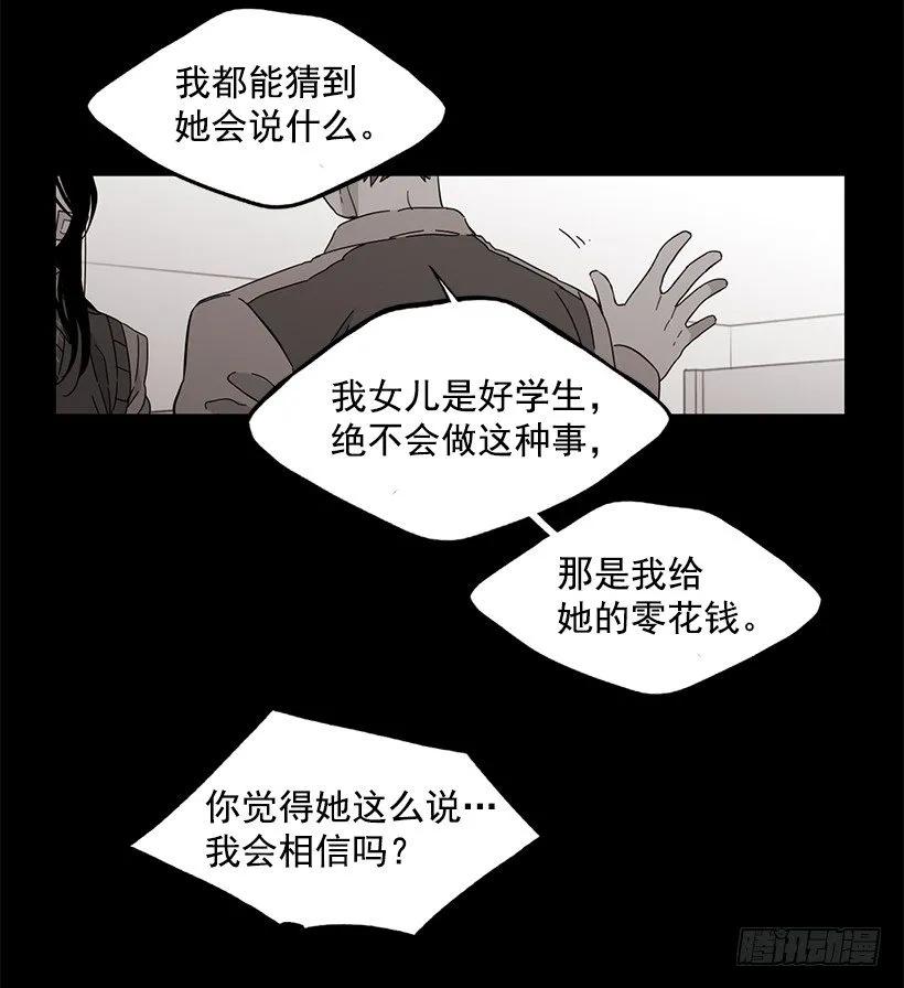 《说不出口的兄妹》她终于看清了他 第40页