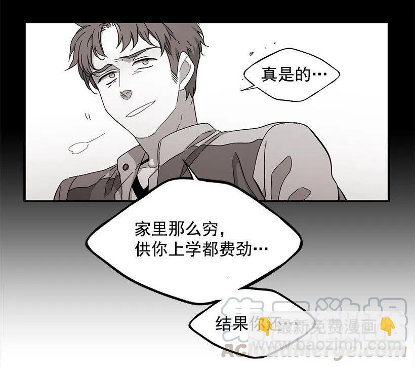 《说不出口的兄妹》她终于看清了他 第41页