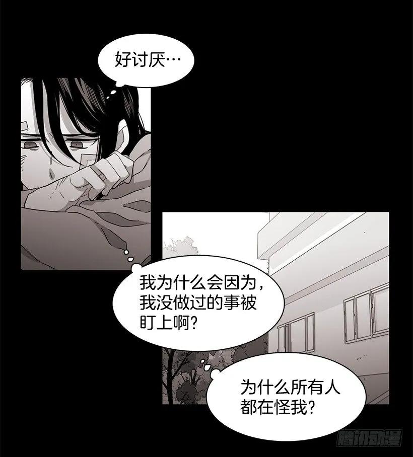 《说不出口的兄妹》她终于看清了他 第48页