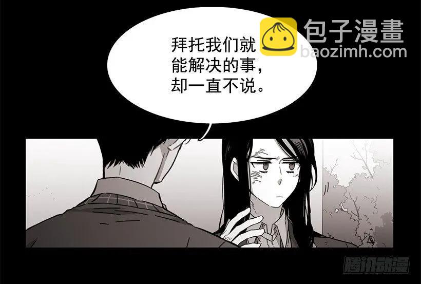 《说不出口的兄妹》她终于看清了他 第4页