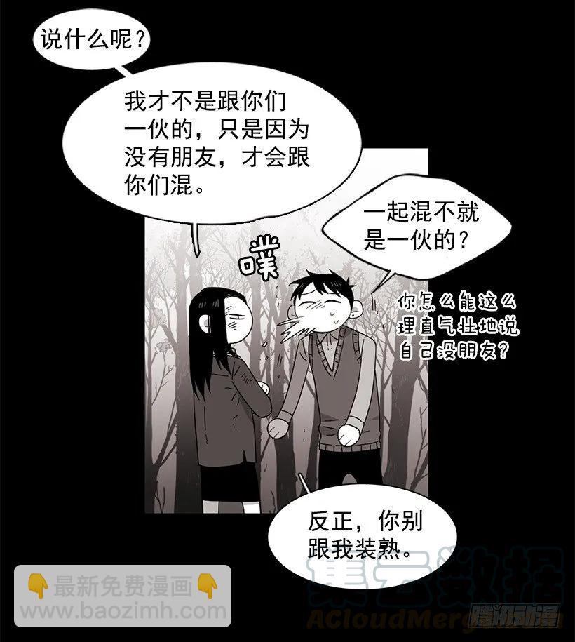 《说不出口的兄妹》她终于看清了他 第6页