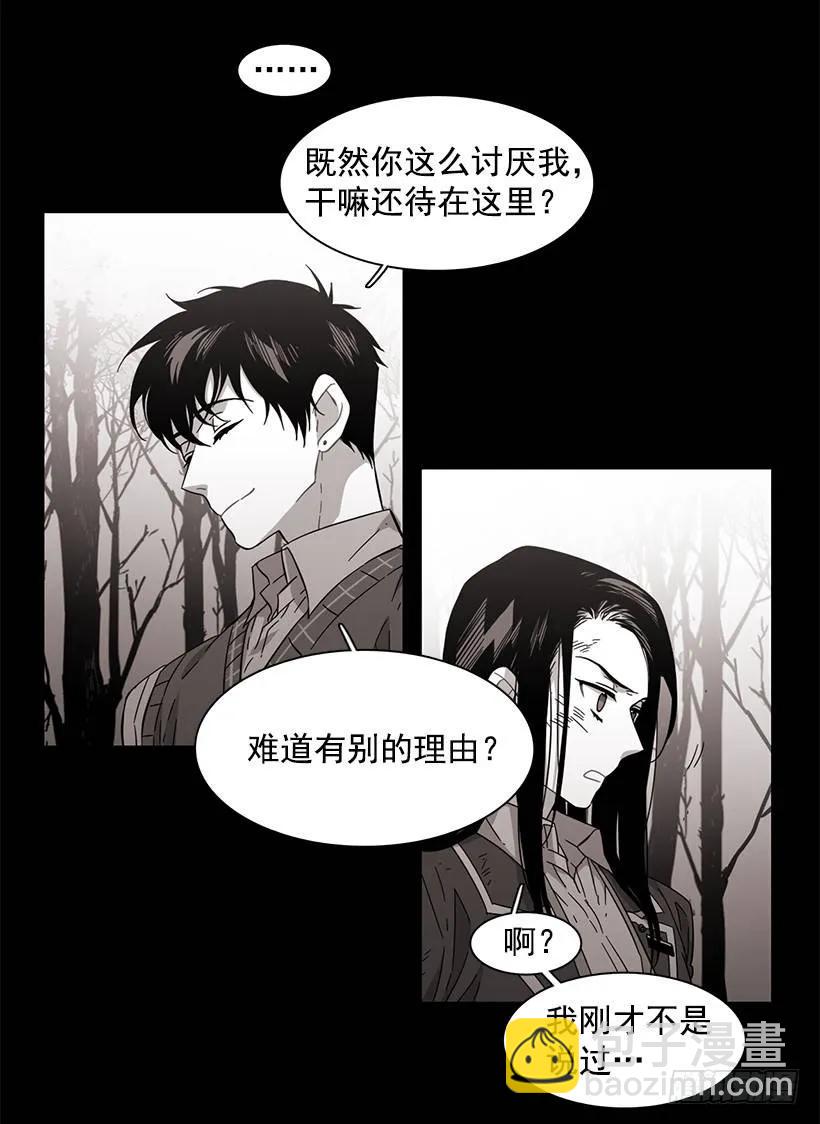 《说不出口的兄妹》她终于看清了他 第7页