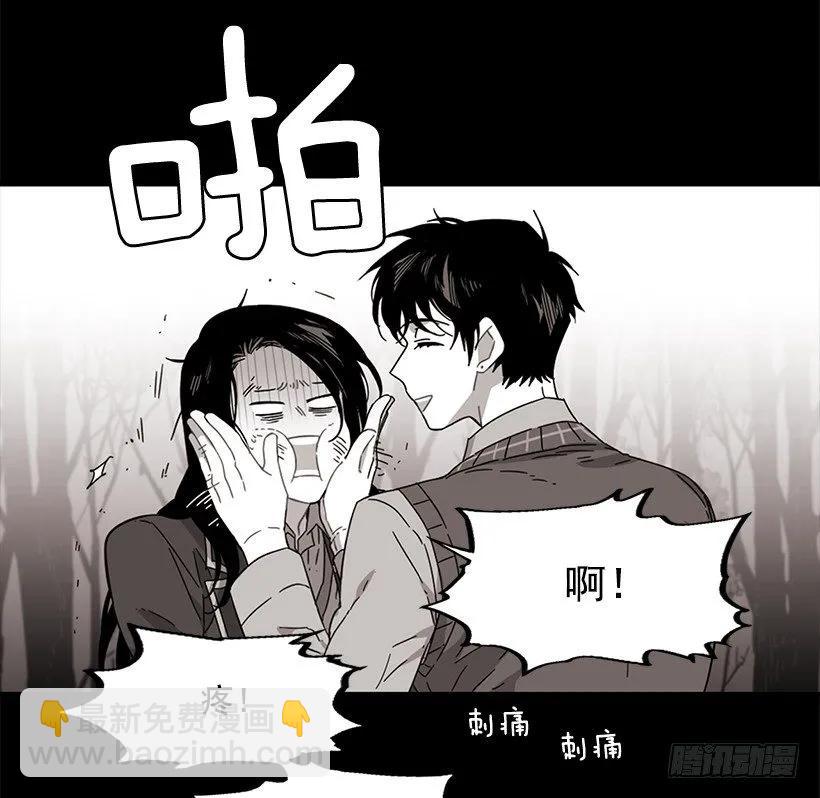《说不出口的兄妹》她终于看清了他 第8页